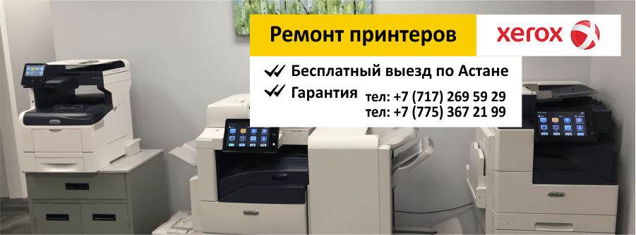 Как настроить дуплекс на принтере xerox